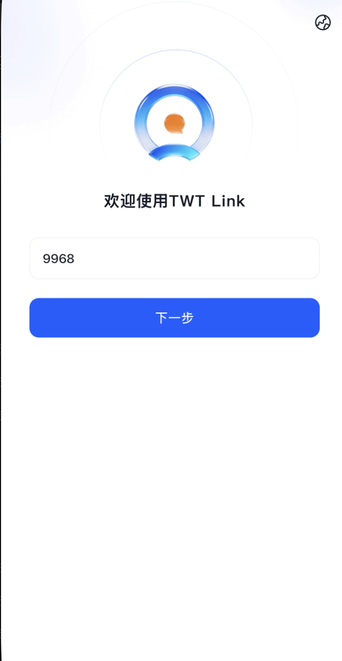 真实 App 界面：填写标识码 9968，点击下一步